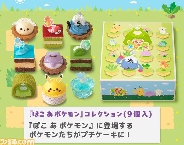 『ぽこ あ ポケモン』ブルーベリーヨーグルト風味のメタモンケーキがおいしそう。銀座コージーコーナーで7月31日発売。ピカチュウやカビゴンの9個入プチケーキも