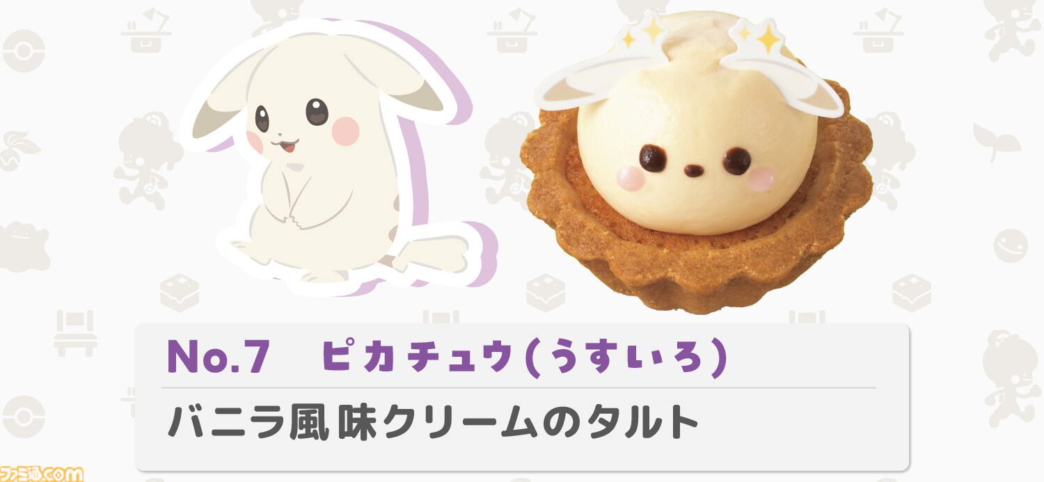 『ぽこ あ ポケモン』ブルーベリーヨーグルト風味のメタモンケーキがおいしそう。銀座コージーコーナーで7月31日発売。ピカチュウやカビゴンの9個入プチケーキも