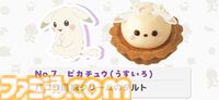 『ぽこ あ ポケモン』ブルーベリーヨーグルト風味のメタモンケーキがおいしそう。銀座コージーコーナーで7月31日発売。ピカチュウやカビゴンの9個入プチケーキも