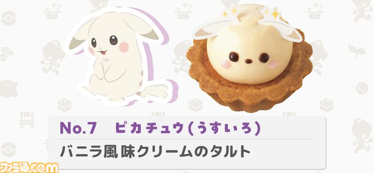 『ぽこ あ ポケモン』ブルーベリーヨーグルト風味のメタモンケーキがおいしそう。銀座コージーコーナーで7月31日発売。ピカチュウやカビゴンの9個入プチケーキも