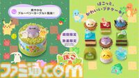 『ぽこ あ ポケモン』ブルーベリーヨーグルト風味のメタモンケーキがおいしそう。銀座コージーコーナーで7月31日発売。ピカチュウやカビゴンの9個入プチケーキも