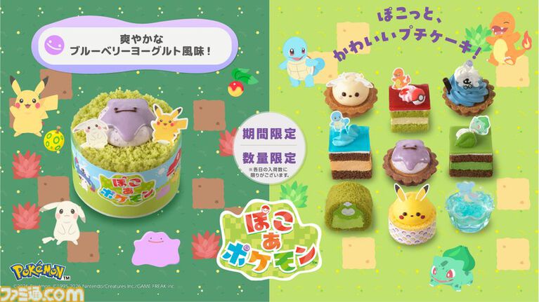 『ぽこ あ ポケモン』ブルーベリーヨーグルト風味のメタモンケーキがおいしそう。銀座コージーコーナーで7月31日発売。ピカチュウやカビゴンの9個入プチケーキも