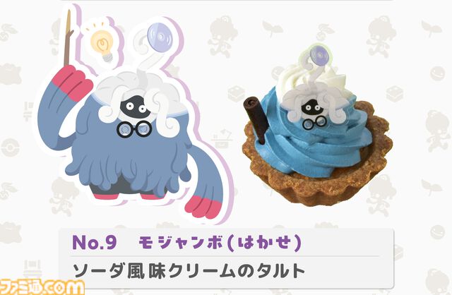 『ぽこ あ ポケモン』ブルーベリーヨーグルト風味のメタモンケーキがおいしそう。銀座コージーコーナーで7月31日発売。ピカチュウやカビゴンの9個入プチケーキも