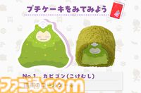 『ぽこ あ ポケモン』ブルーベリーヨーグルト風味のメタモンケーキがおいしそう。銀座コージーコーナーで7月31日発売。ピカチュウやカビゴンの9個入プチケーキも