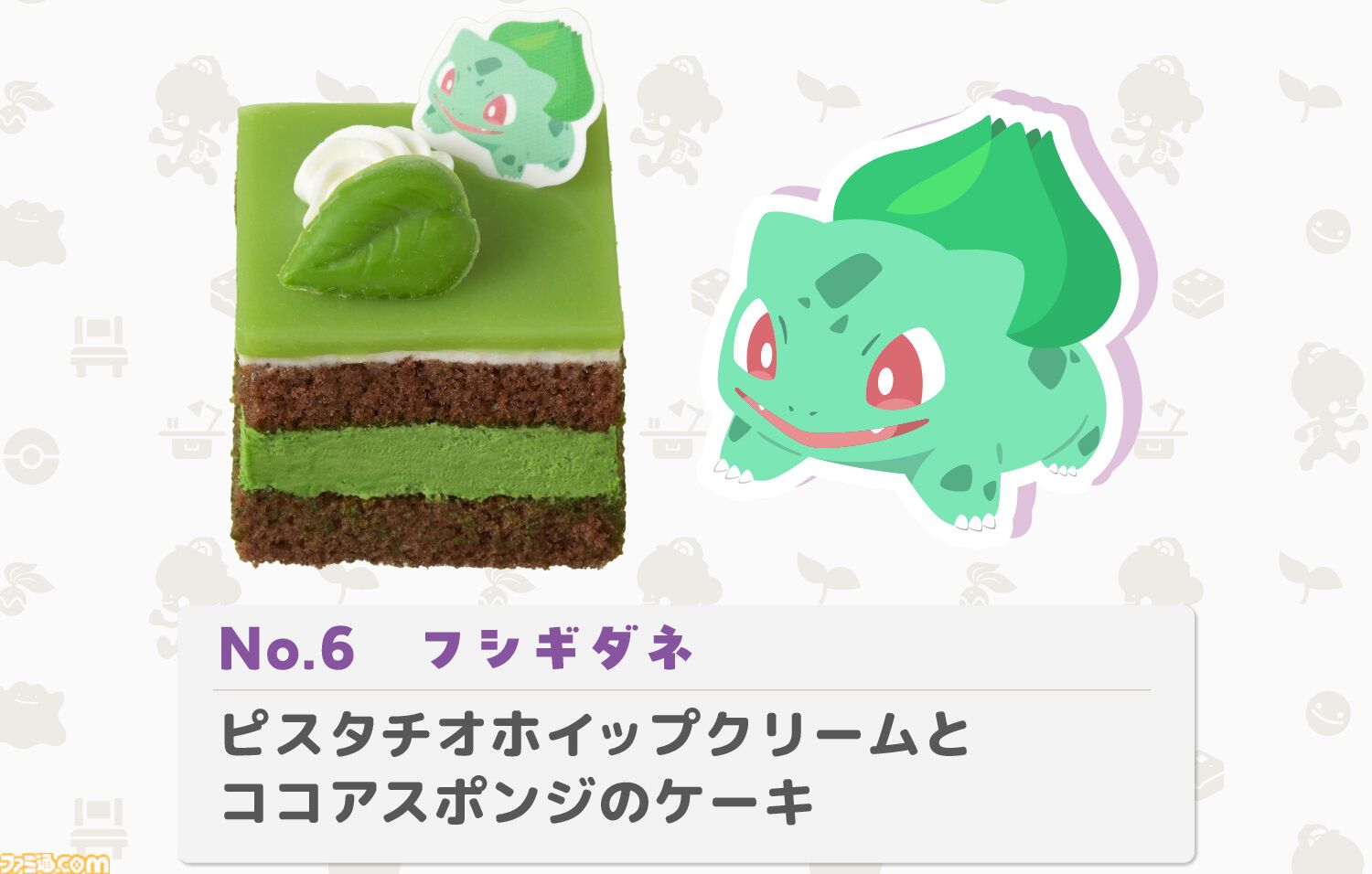『ぽこ あ ポケモン』ブルーベリーヨーグルト風味のメタモンケーキがおいしそう。銀座コージーコーナーで7月31日発売。ピカチュウやカビゴンの9個入プチケーキも