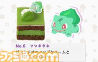『ぽこ あ ポケモン』ブルーベリーヨーグルト風味のメタモンケーキがおいしそう。銀座コージーコーナーで7月31日発売。ピカチュウやカビゴンの9個入プチケーキも