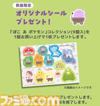 『ぽこ あ ポケモン』ブルーベリーヨーグルト風味のメタモンケーキがおいしそう。銀座コージーコーナーで7月31日発売。ピカチュウやカビゴンの9個入プチケーキも