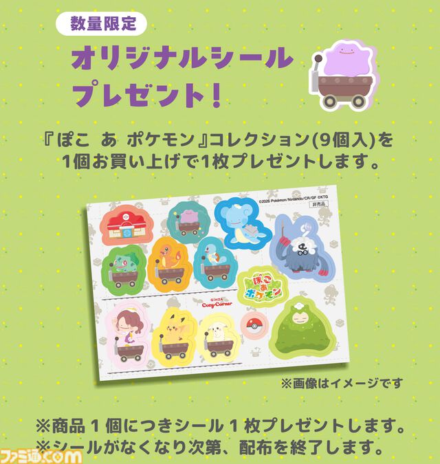 『ぽこ あ ポケモン』ブルーベリーヨーグルト風味のメタモンケーキがおいしそう。銀座コージーコーナーで7月31日発売。ピカチュウやカビゴンの9個入プチケーキも