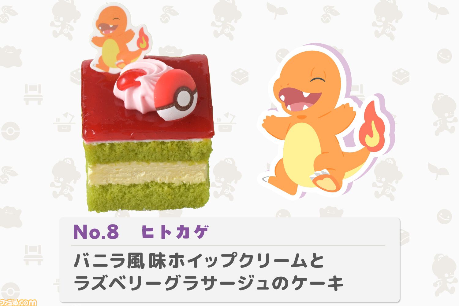 『ぽこ あ ポケモン』ブルーベリーヨーグルト風味のメタモンケーキがおいしそう。銀座コージーコーナーで7月31日発売。ピカチュウやカビゴンの9個入プチケーキも