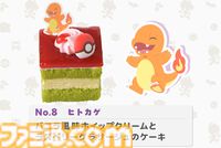 『ぽこ あ ポケモン』ブルーベリーヨーグルト風味のメタモンケーキがおいしそう。銀座コージーコーナーで7月31日発売。ピカチュウやカビゴンの9個入プチケーキも