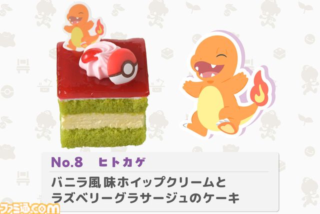 『ぽこ あ ポケモン』ブルーベリーヨーグルト風味のメタモンケーキがおいしそう。銀座コージーコーナーで7月31日発売。ピカチュウやカビゴンの9個入プチケーキも