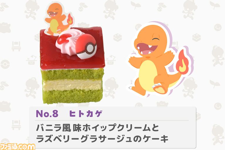 『ぽこ あ ポケモン』ブルーベリーヨーグルト風味のメタモンケーキがおいしそう。銀座コージーコーナーで7月31日発売。ピカチュウやカビゴンの9個入プチケーキも