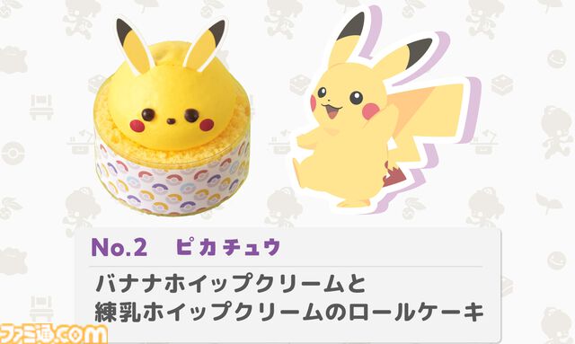 『ぽこ あ ポケモン』ブルーベリーヨーグルト風味のメタモンケーキがおいしそう。銀座コージーコーナーで7月31日発売。ピカチュウやカビゴンの9個入プチケーキも