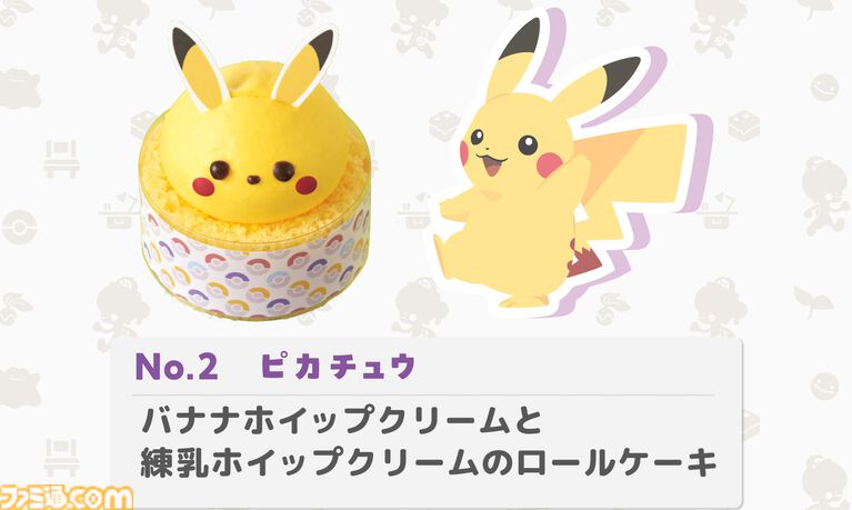 『ぽこ あ ポケモン』ブルーベリーヨーグルト風味のメタモンケーキがおいしそう。銀座コージーコーナーで7月31日発売。ピカチュウやカビゴンの9個入プチケーキも