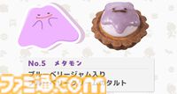 『ぽこ あ ポケモン』ブルーベリーヨーグルト風味のメタモンケーキがおいしそう。銀座コージーコーナーで7月31日発売。ピカチュウやカビゴンの9個入プチケーキも