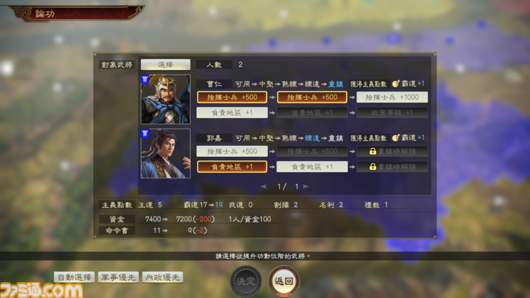『三國志14 with パワーアップキット Complete Edition』続報。新要素に加えてゲーム設定項目も豊富になった本作で、いっそう深化した“三國志体験”が可能に【先出し週刊ファミ通】