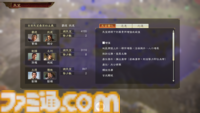 『三國志14 with パワーアップキット Complete Edition』続報。新要素に加えてゲーム設定項目も豊富になった本作で、いっそう深化した“三國志体験”が可能に【先出し週刊ファミ通】
