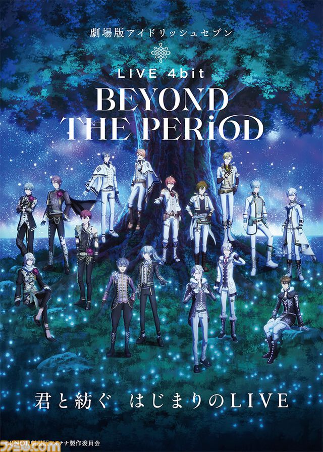『ガンダムSEED FREEDOM』やOVA『ボトムズ』、映画『アイドリッシュセブン』などが映画館で特別上映。ファンに愛され続ける12作品【8月28日開始】