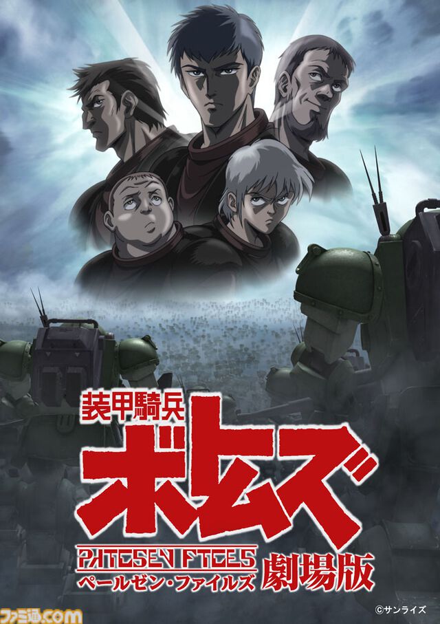 『ガンダムSEED FREEDOM』やOVA『ボトムズ』、映画『アイドリッシュセブン』などが映画館で特別上映。ファンに愛され続ける12作品【8月28日開始】