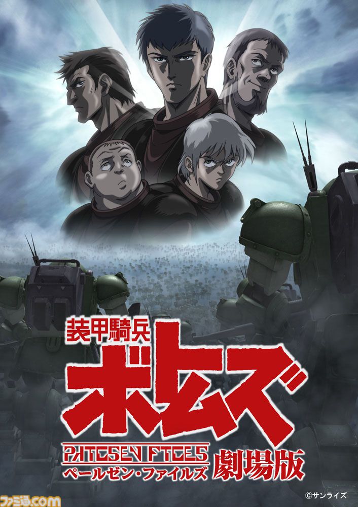 『ガンダムSEED FREEDOM』やOVA『ボトムズ』、映画『アイドリッシュセブン』などが映画館で特別上映。ファンに愛され続ける12作品【8月28日開始】