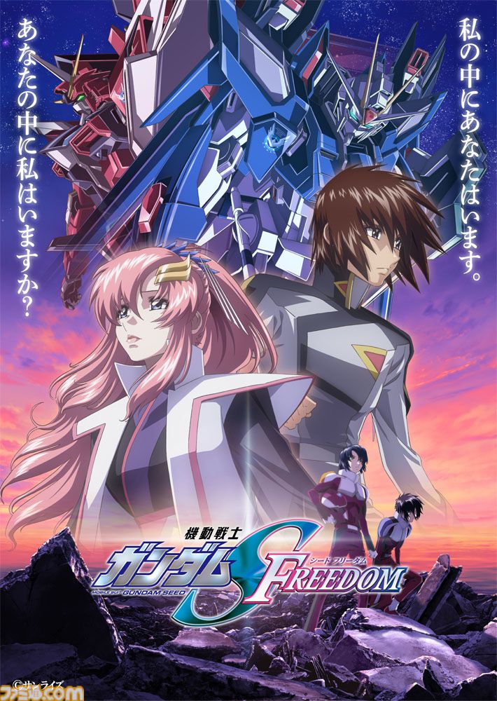 『ガンダムSEED FREEDOM』やOVA『ボトムズ』、映画『アイドリッシュセブン』などが映画館で特別上映。ファンに愛され続ける12作品【8月28日開始】