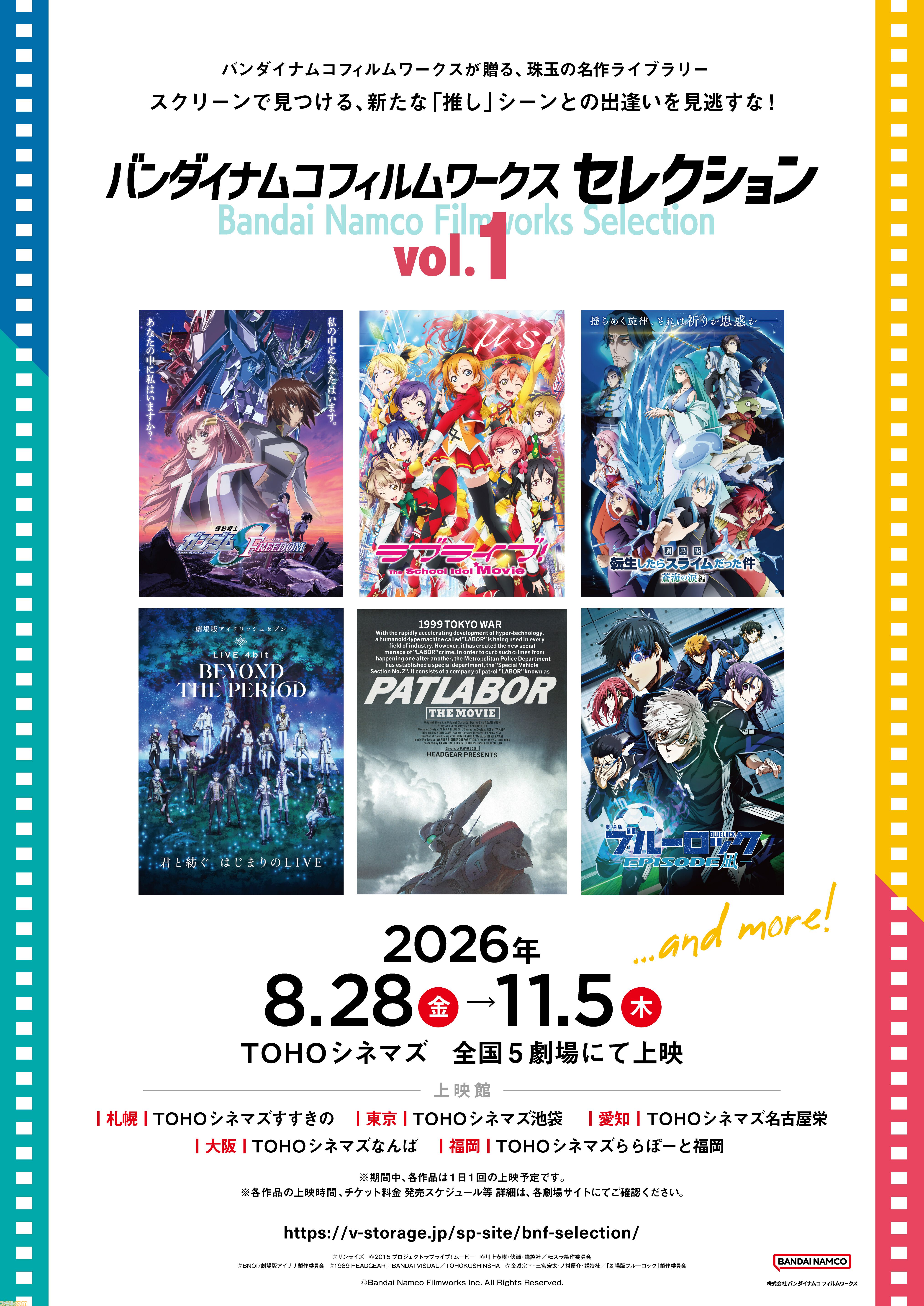 画像ページ (13/13) 『ガンダムSEED FREEDOM』やOVA『ボトムズ』、映画