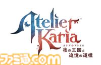 『カリアのアトリエ』カリアのぽっちゃり化はあり？　なし？　ユーザーアンケートを募集中。似合うコスチューム案や読んでみたいショートストーリーなども