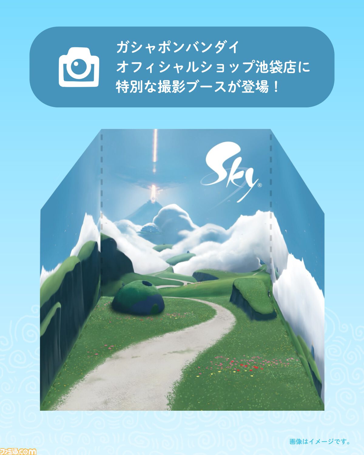 Sky 星を紡ぐ子どもたち』めじるしアクセサリーが7月下旬より登場。星