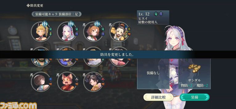 『幻想水滸伝 STAR LEAP』プレビュー。歩くだけで感動できる。戦闘も、音楽も、ドット絵も、移動でさえも“国産RPGの血”を感じるタイトル【先行プレイ】
