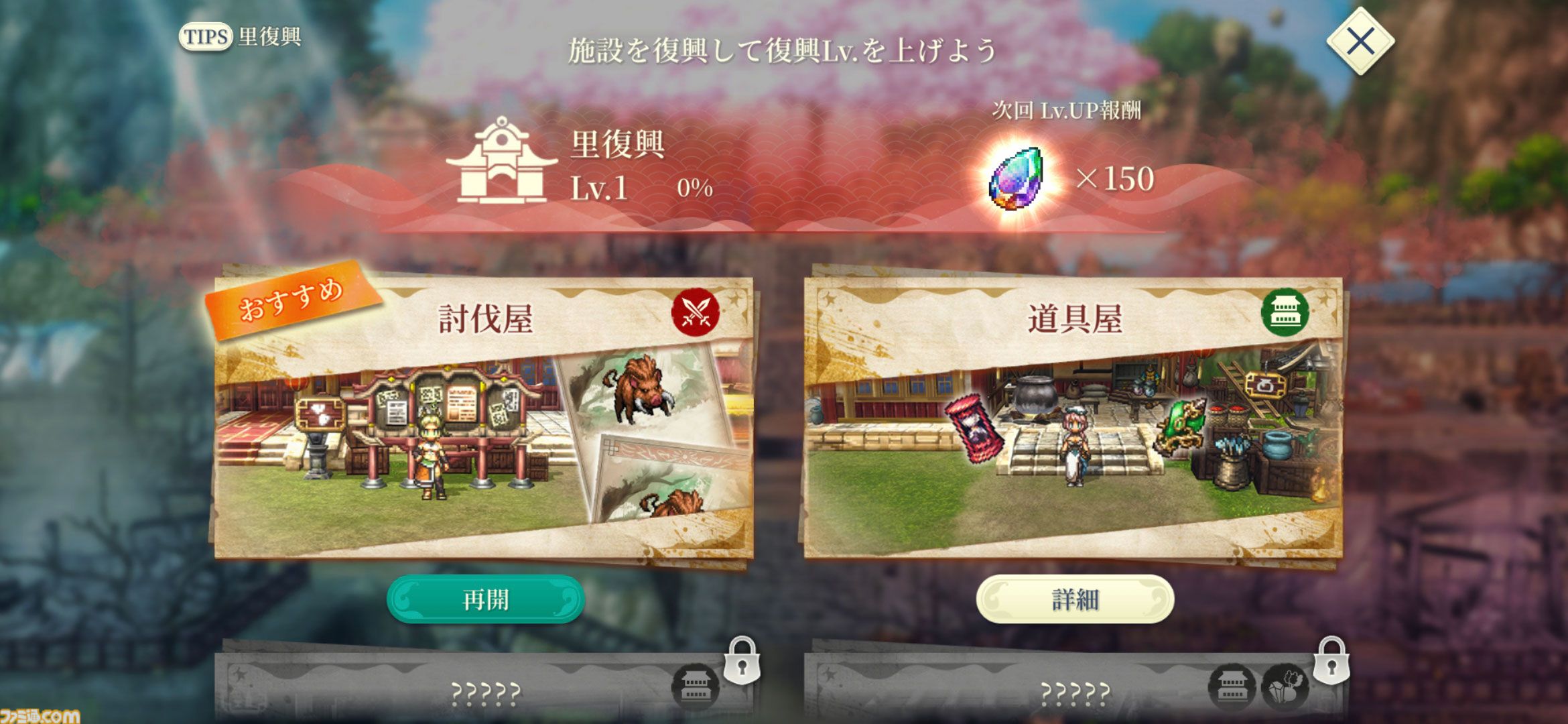 『幻想水滸伝 STAR LEAP』プレビュー。歩くだけで感動できる。戦闘も、音楽も、ドット絵も、移動でさえも“国産RPGの血”を感じるタイトル【先行プレイ】