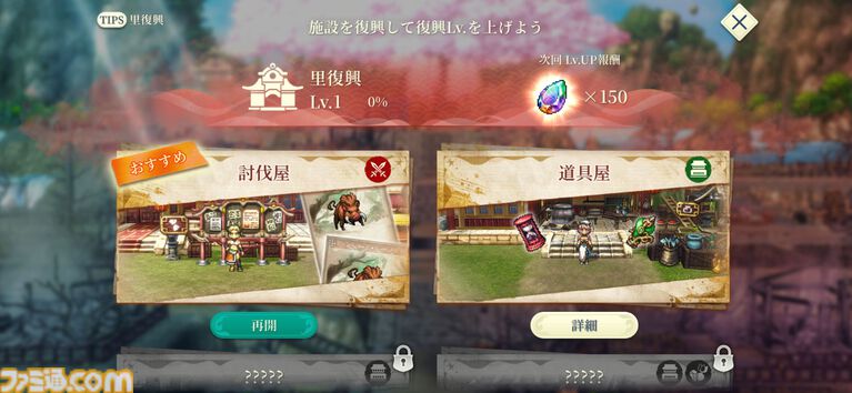 『幻想水滸伝 STAR LEAP』プレビュー。歩くだけで感動できる。戦闘も、音楽も、ドット絵も、移動でさえも“国産RPGの血”を感じるタイトル【先行プレイ】