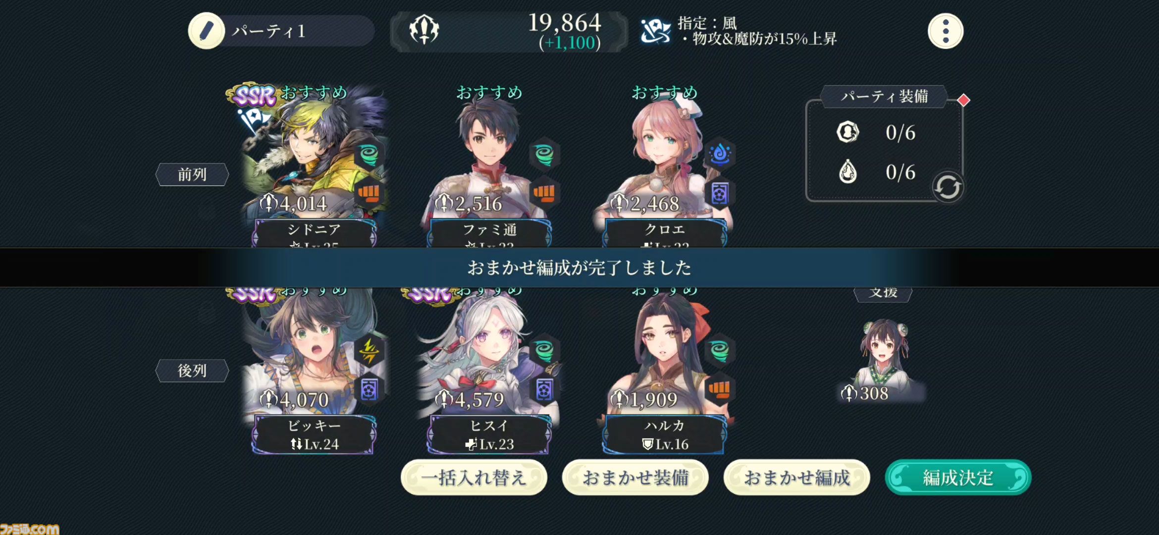 『幻想水滸伝 STAR LEAP』プレビュー。歩くだけで感動できる。戦闘も、音楽も、ドット絵も、移動でさえも“国産RPGの血”を感じるタイトル【先行プレイ】