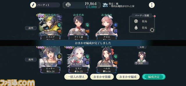 『幻想水滸伝 STAR LEAP』プレビュー。歩くだけで感動できる。戦闘も、音楽も、ドット絵も、移動でさえも“国産RPGの血”を感じるタイトル【先行プレイ】