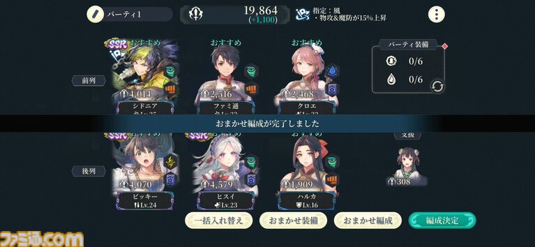 『幻想水滸伝 STAR LEAP』プレビュー。歩くだけで感動できる。戦闘も、音楽も、ドット絵も、移動でさえも“国産RPGの血”を感じるタイトル【先行プレイ】