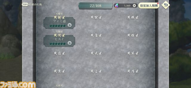 『幻想水滸伝 STAR LEAP』プレビュー。歩くだけで感動できる。戦闘も、音楽も、ドット絵も、移動でさえも“国産RPGの血”を感じるタイトル【先行プレイ】