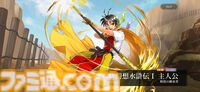 『幻想水滸伝 STAR LEAP』プレビュー。歩くだけで感動できる。戦闘も、音楽も、ドット絵も、移動でさえも“国産RPGの血”を感じるタイトル【先行プレイ】