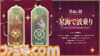 『鈴蘭の剣』極寒の冬国・ルチアの物語“氷と血の道”が7月31日スタート。アレクセイは装いも新たに自身の信念を貫く【2周年記念アップデート】