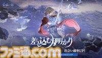 『鈴蘭の剣』極寒の冬国・ルチアの物語“氷と血の道”が7月31日スタート。アレクセイは装いも新たに自身の信念を貫く【2周年記念アップデート】