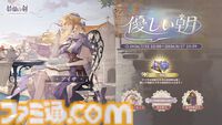『鈴蘭の剣』極寒の冬国・ルチアの物語“氷と血の道”が7月31日スタート。アレクセイは装いも新たに自身の信念を貫く【2周年記念アップデート】