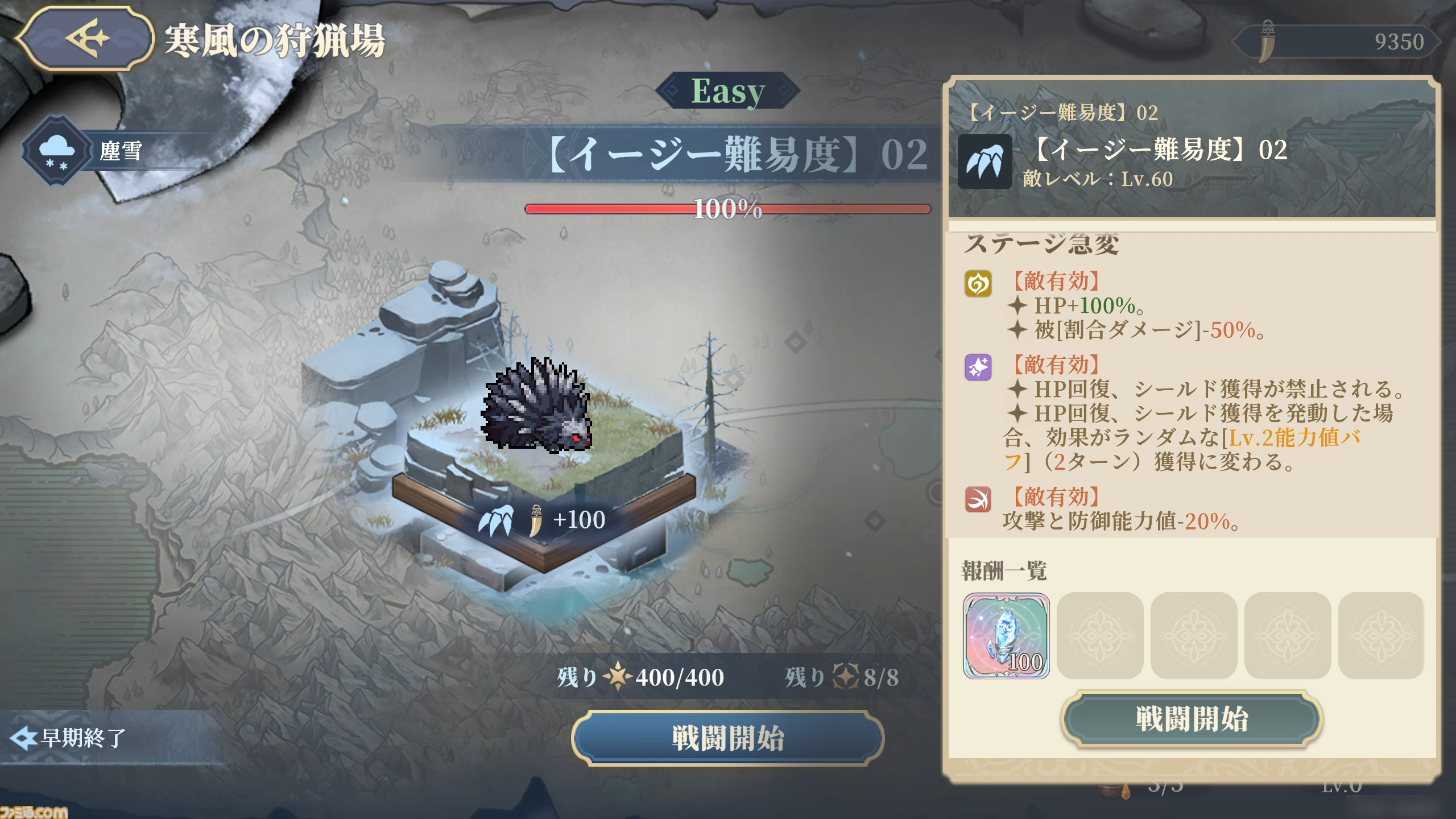 『鈴蘭の剣』極寒の冬国・ルチアの物語“氷と血の道”が7月31日スタート。アレクセイは装いも新たに自身の信念を貫く【2周年記念アップデート】