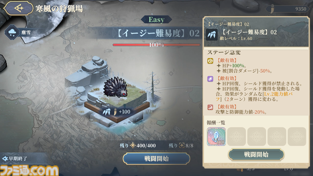 『鈴蘭の剣』極寒の冬国・ルチアの物語“氷と血の道”が7月31日スタート。アレクセイは装いも新たに自身の信念を貫く【2周年記念アップデート】