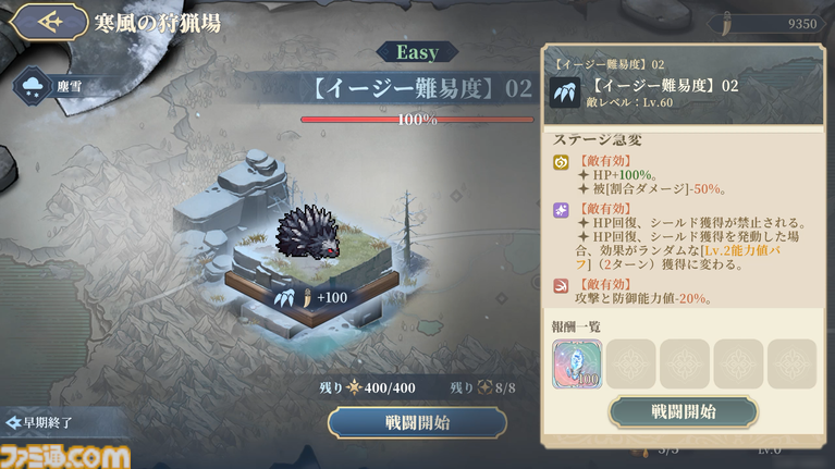 『鈴蘭の剣』極寒の冬国・ルチアの物語“氷と血の道”が7月31日スタート。アレクセイは装いも新たに自身の信念を貫く【2周年記念アップデート】