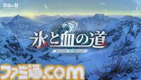 『鈴蘭の剣』極寒の冬国・ルチアの物語“氷と血の道”が7月31日スタート。アレクセイは装いも新たに自身の信念を貫く【2周年記念アップデート】