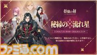 『鈴蘭の剣』極寒の冬国・ルチアの物語“氷と血の道”が7月31日スタート。アレクセイは装いも新たに自身の信念を貫く【2周年記念アップデート】