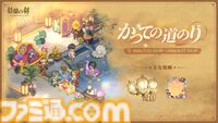 『鈴蘭の剣』極寒の冬国・ルチアの物語“氷と血の道”が7月31日スタート。アレクセイは装いも新たに自身の信念を貫く【2周年記念アップデート】