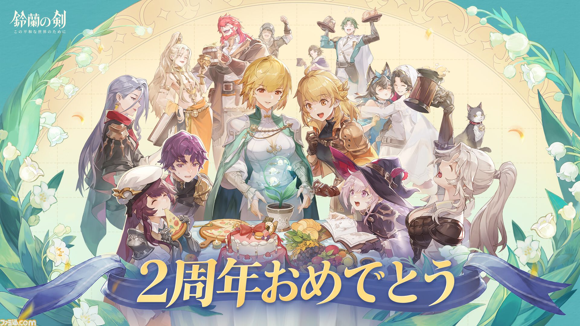 『鈴蘭の剣』極寒の冬国・ルチアの物語“氷と血の道”が7月31日スタート。アレクセイは装いも新たに自身の信念を貫く【2周年記念アップデート】