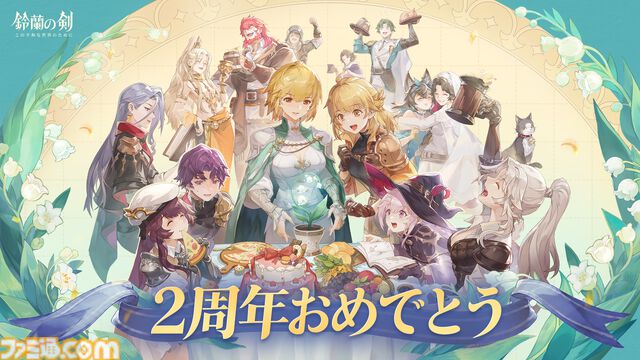 『鈴蘭の剣』極寒の冬国・ルチアの物語“氷と血の道”が7月31日スタート。アレクセイは装いも新たに自身の信念を貫く【2周年記念アップデート】