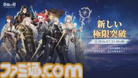 『鈴蘭の剣』極寒の冬国・ルチアの物語“氷と血の道”が7月31日スタート。アレクセイは装いも新たに自身の信念を貫く【2周年記念アップデート】