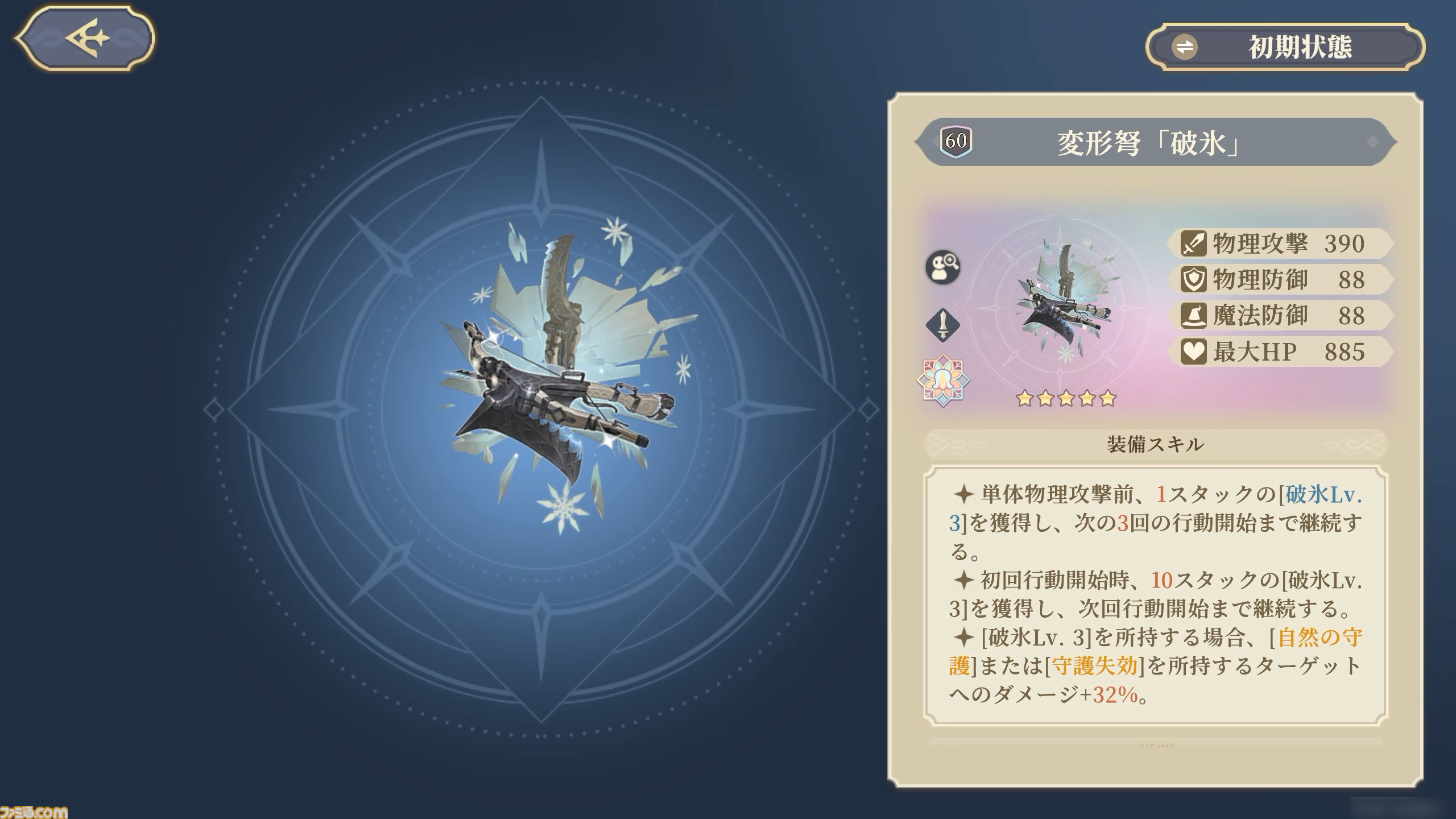 『鈴蘭の剣』極寒の冬国・ルチアの物語“氷と血の道”が7月31日スタート。アレクセイは装いも新たに自身の信念を貫く【2周年記念アップデート】