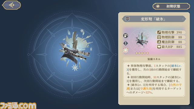 『鈴蘭の剣』極寒の冬国・ルチアの物語“氷と血の道”が7月31日スタート。アレクセイは装いも新たに自身の信念を貫く【2周年記念アップデート】